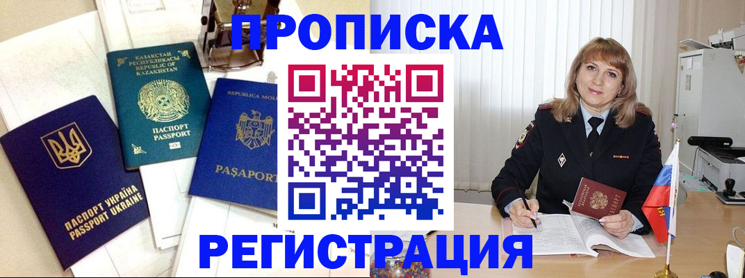 временная регистрация адрес в Нальчике