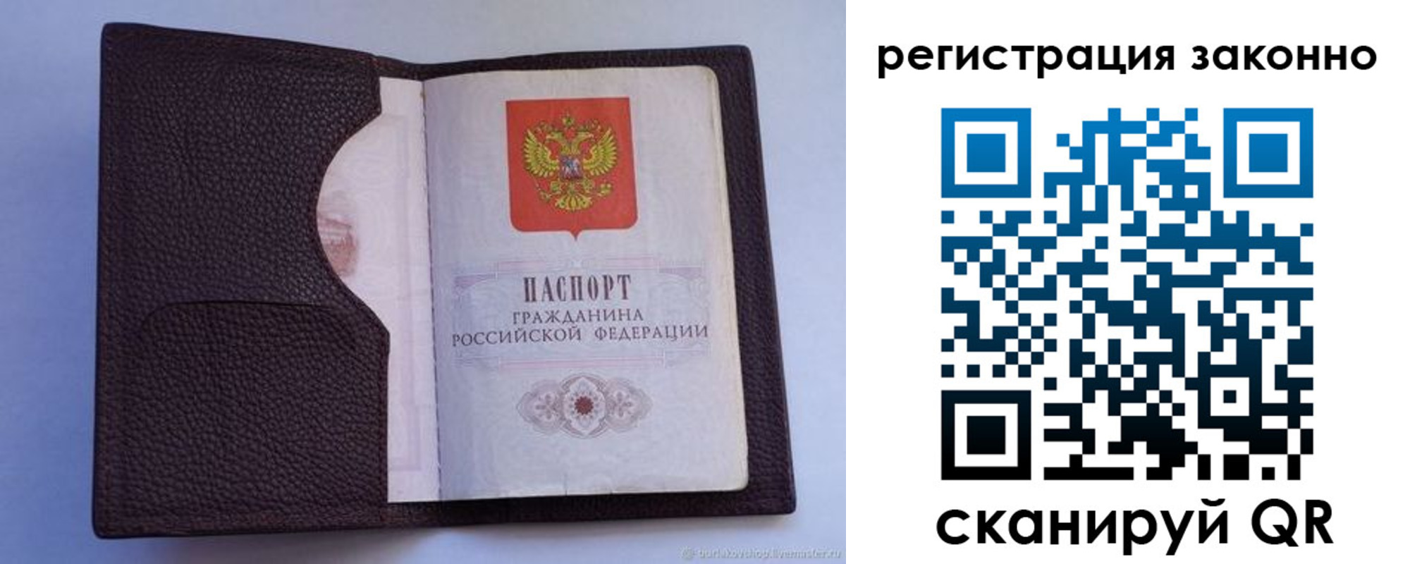 временная регистрация недорого в Нальчике