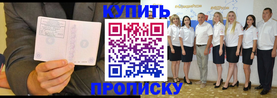 миграционный учет в Нальчике