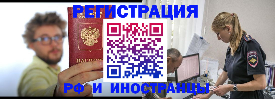 временная регистрация собственник в Нальчике