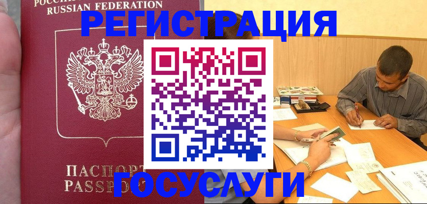 временная регистрация законно в Нальчике