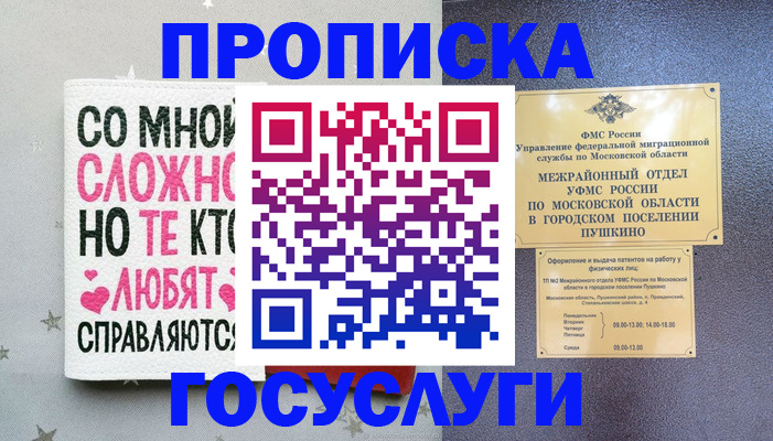 временная регистрация в Нальчике