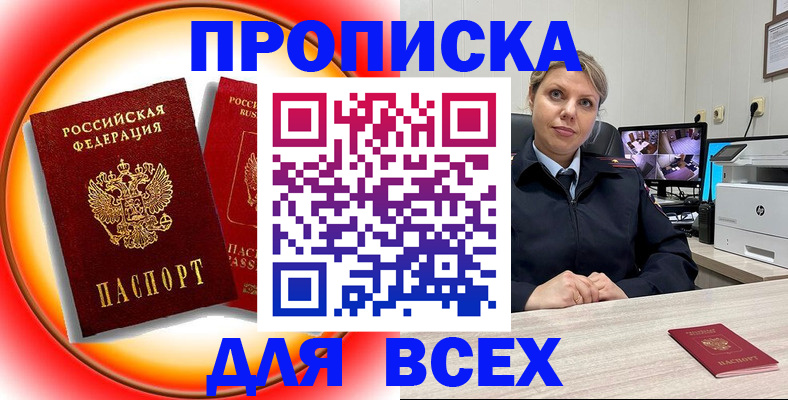 временная регистрация гарантия в Нальчике