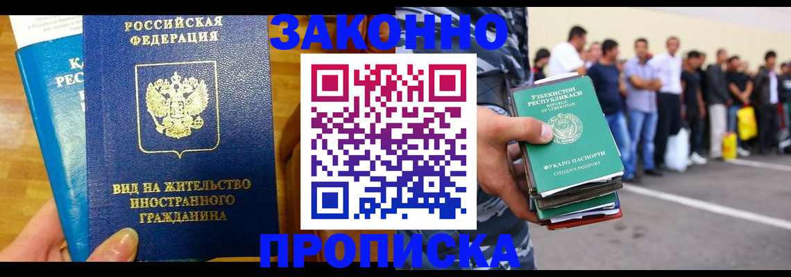 временная регистрация в квартире в Нальчике