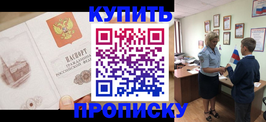 временная регистрация в квартире в Нальчике