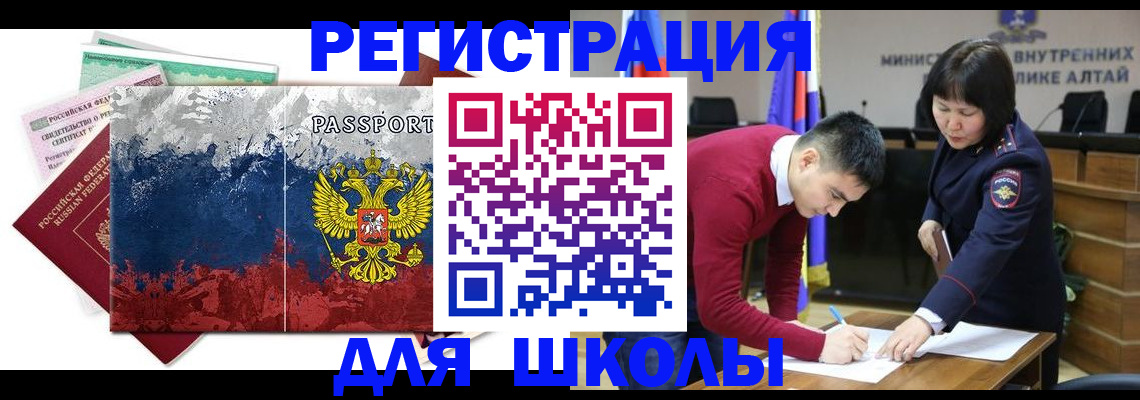 прописка 2025 в Нальчике