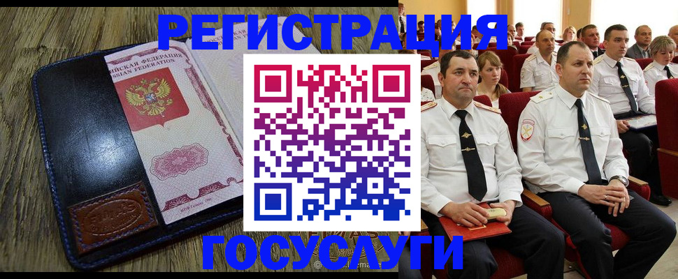 прописка регистрация в Нальчике