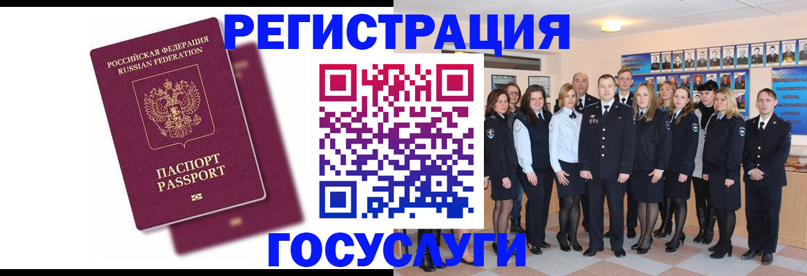 миграционный учет в Нальчике