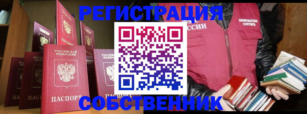 временная регистрация гарантия в Нальчике